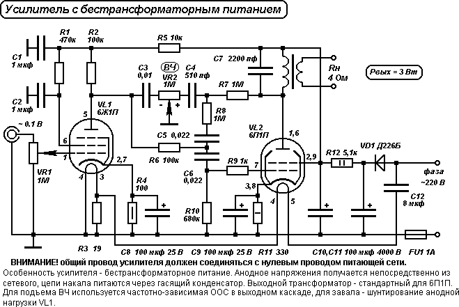 Однотактные ламповые усилители